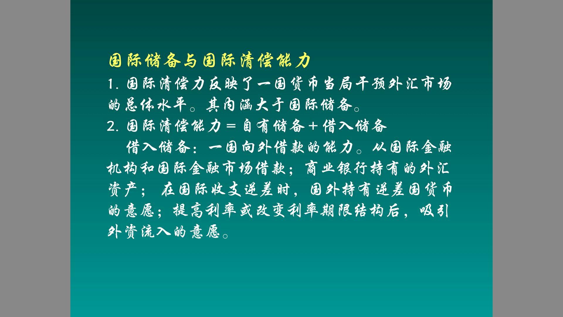 外汇储备意思(外汇储备意思是什么?)