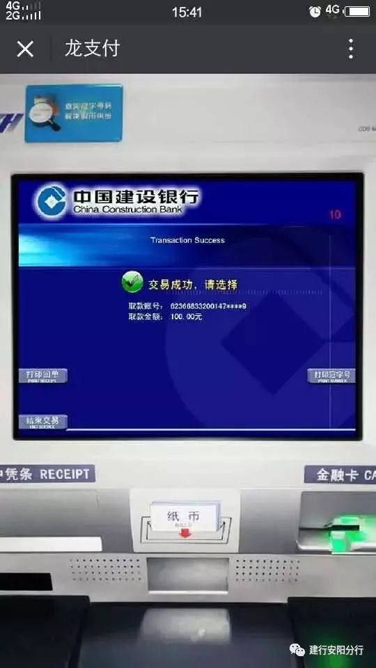建行外汇转账(建行外汇转账要多久到账)