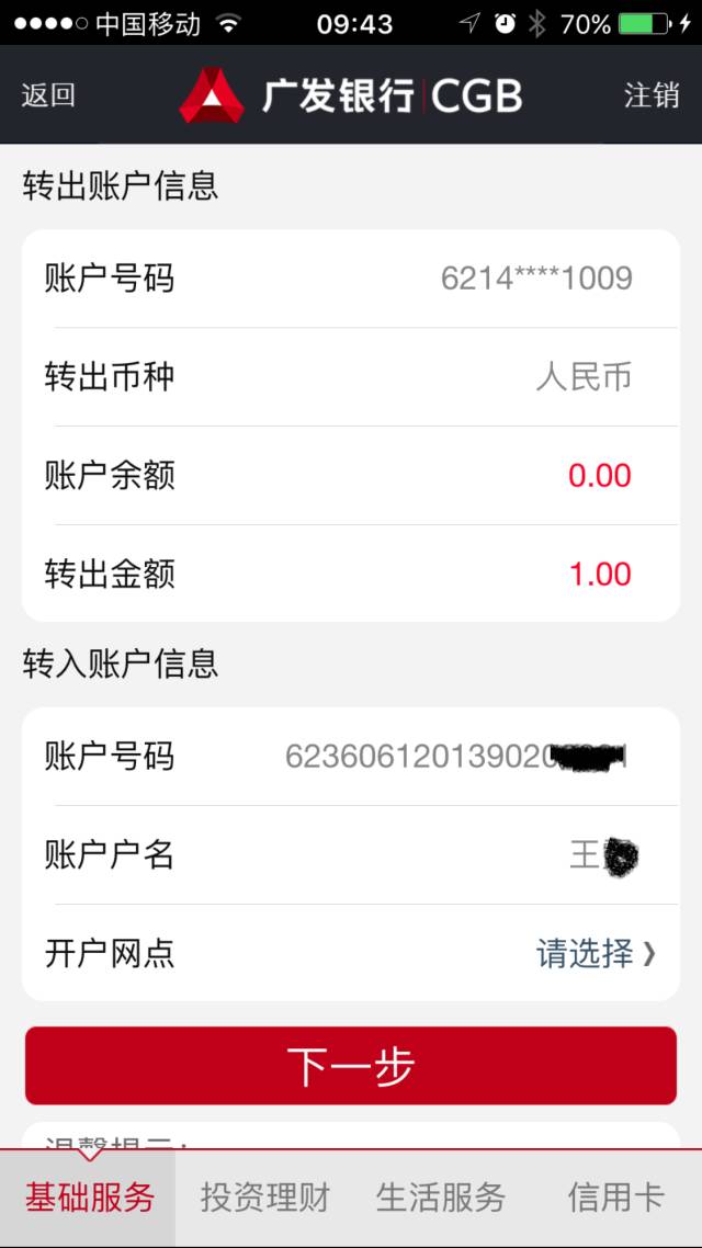 网银外汇转账(网银转外汇有什么规定)