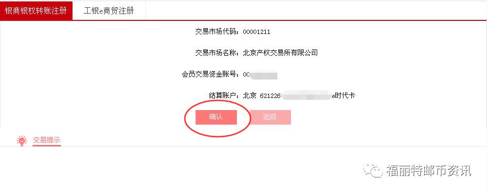 网银外汇转账(网银转外汇有什么规定)