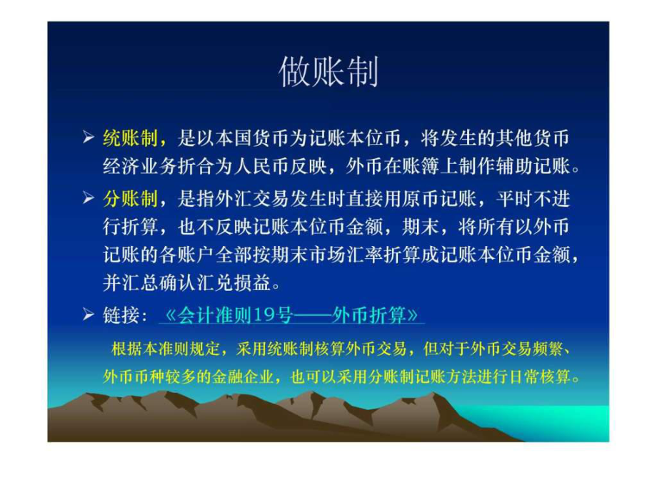 外汇怎么做账(外汇收入怎么做账)
