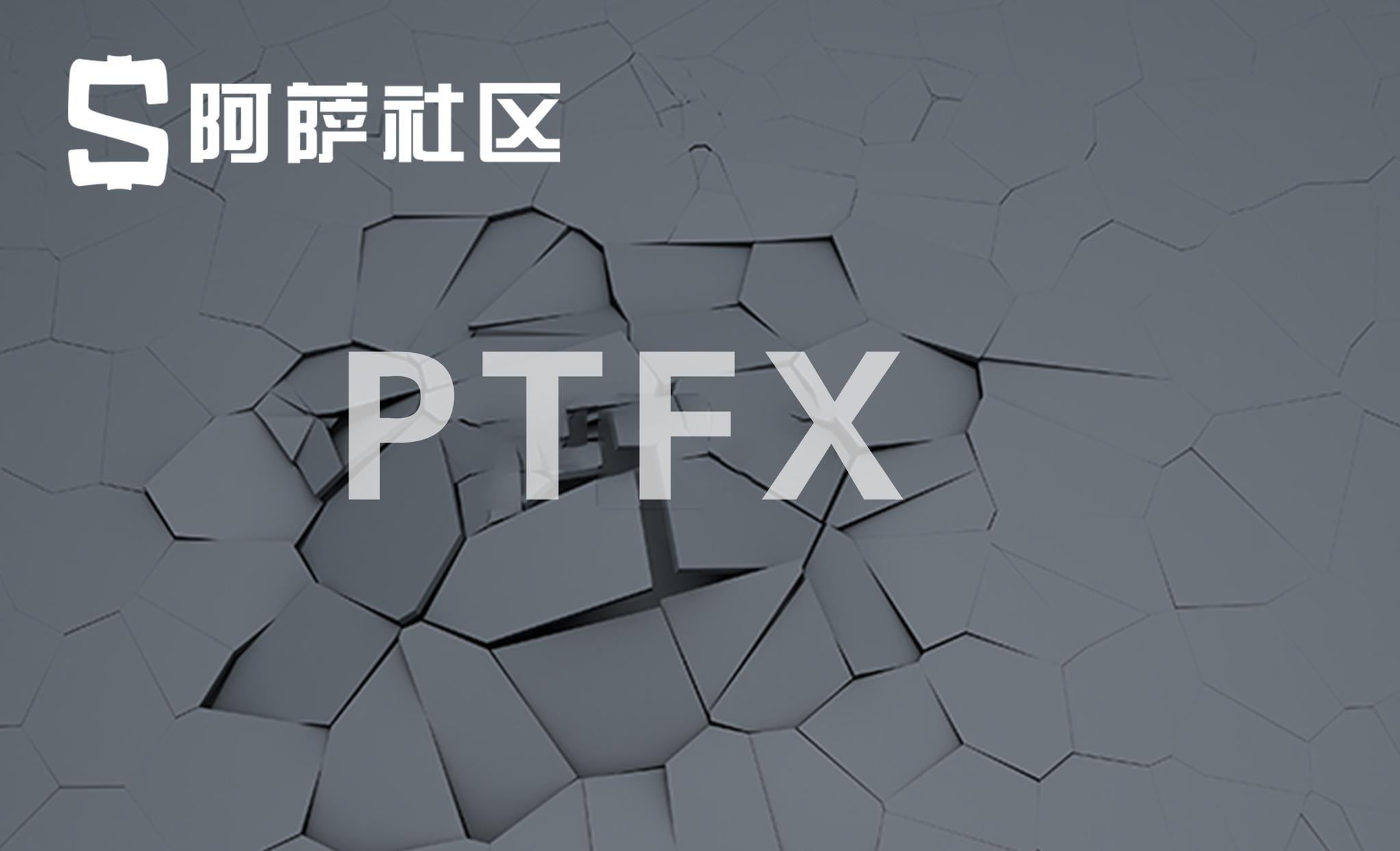 普顿外汇监管(普顿外汇事件追踪)