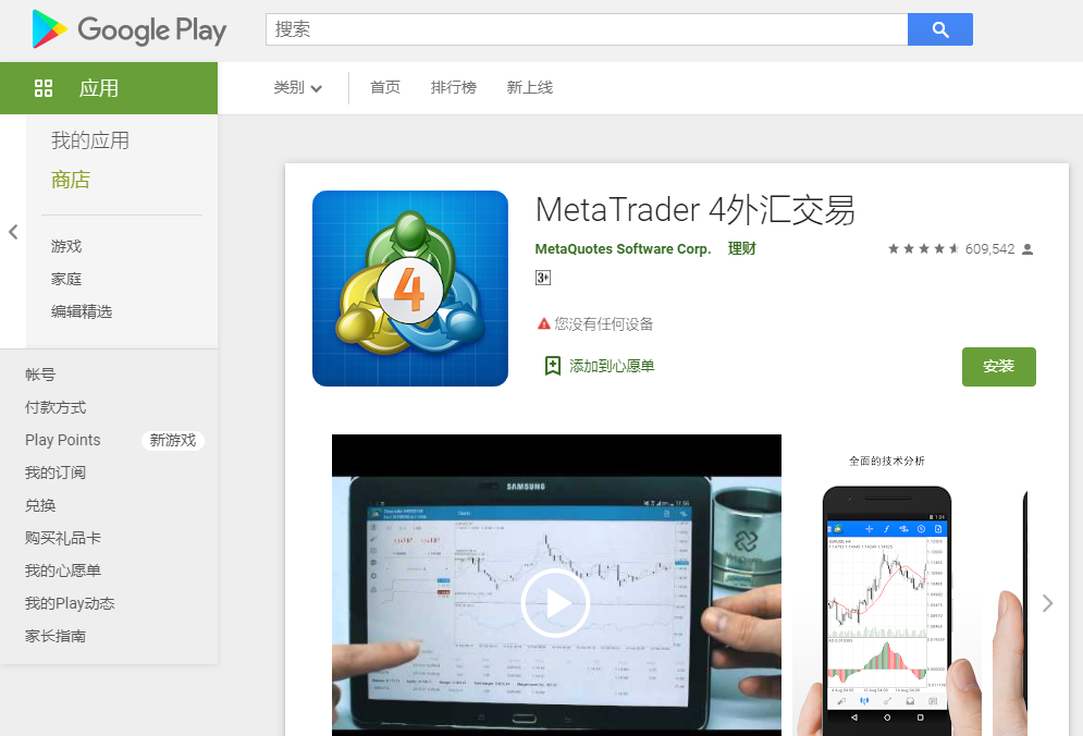 mt4外汇模拟软件(mt4外汇模拟软件下载)