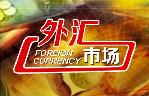外汇公司交易平台(外汇公司交易平台官网)