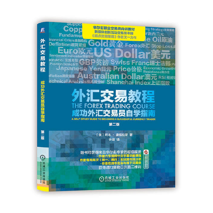 外汇看什么书(想了解外汇看什么书)