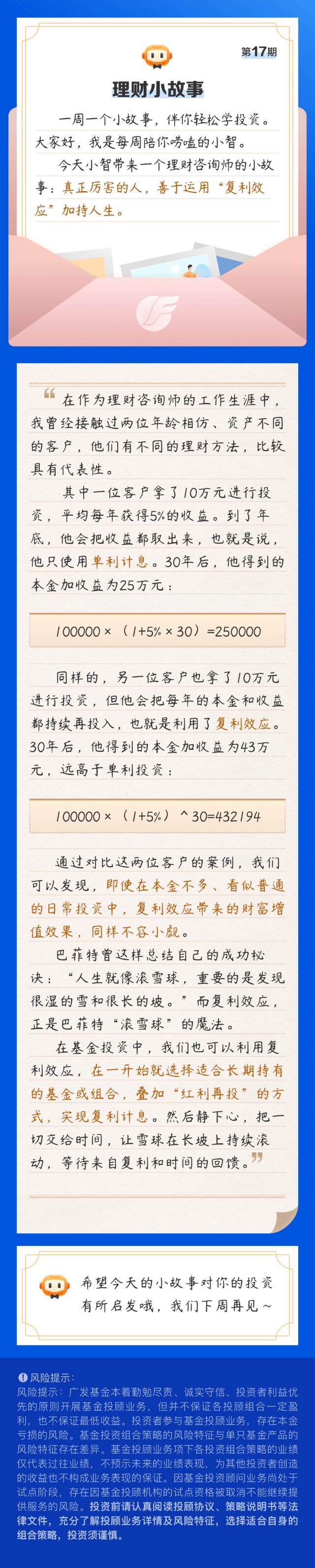 外汇的复利(外汇复利计算器)
