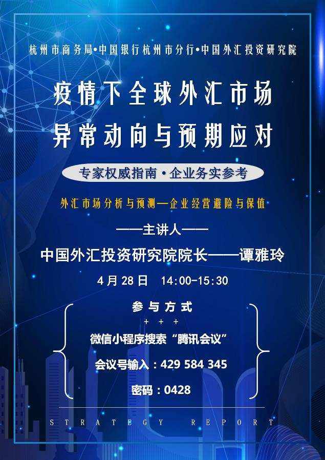 杭州外汇公司(杭州专业的外汇资讯基础知识)