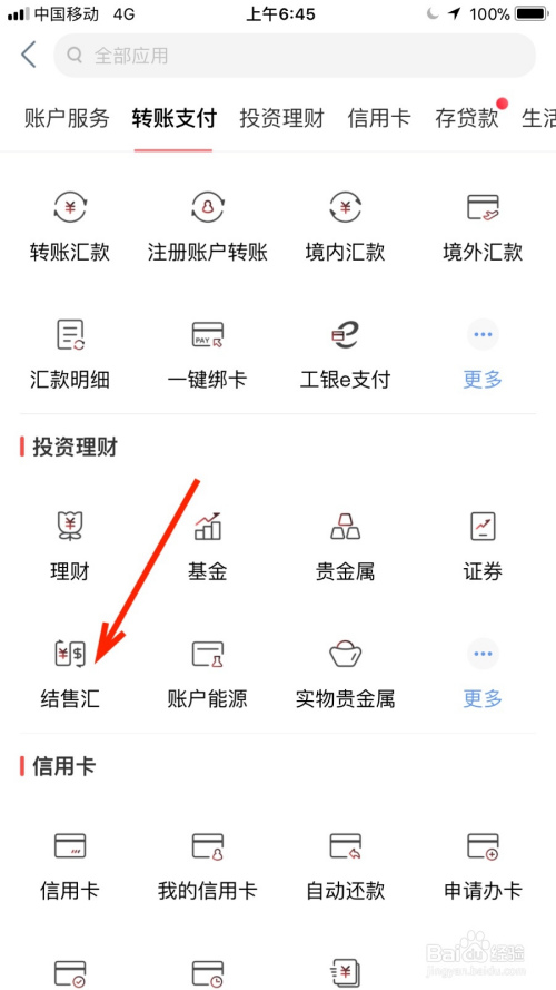 工行炒外汇(在工行炒外汇手续费多少)