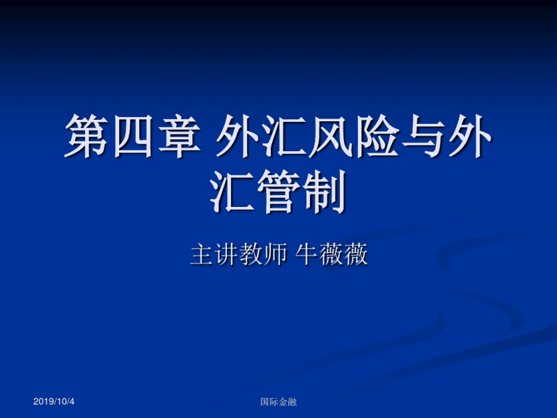外汇监管的部门(外汇监管只有哪几个国家)