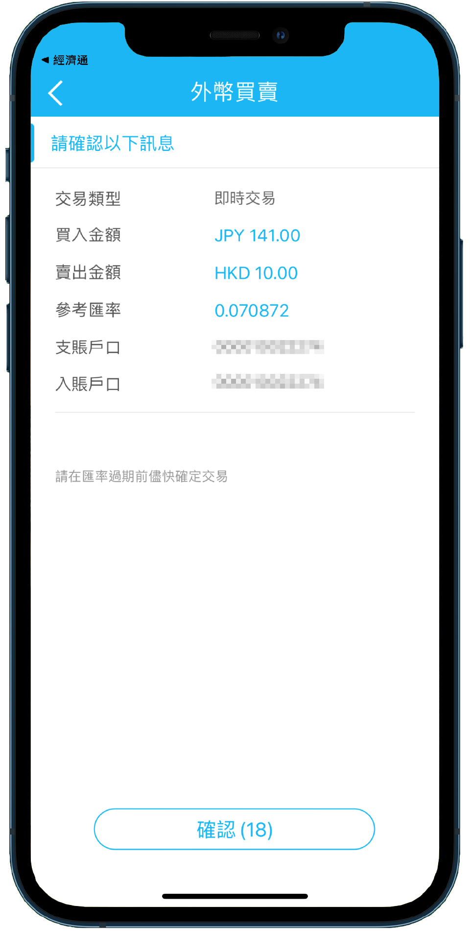 建行炒外汇(建行炒外汇手续费是多少钱)