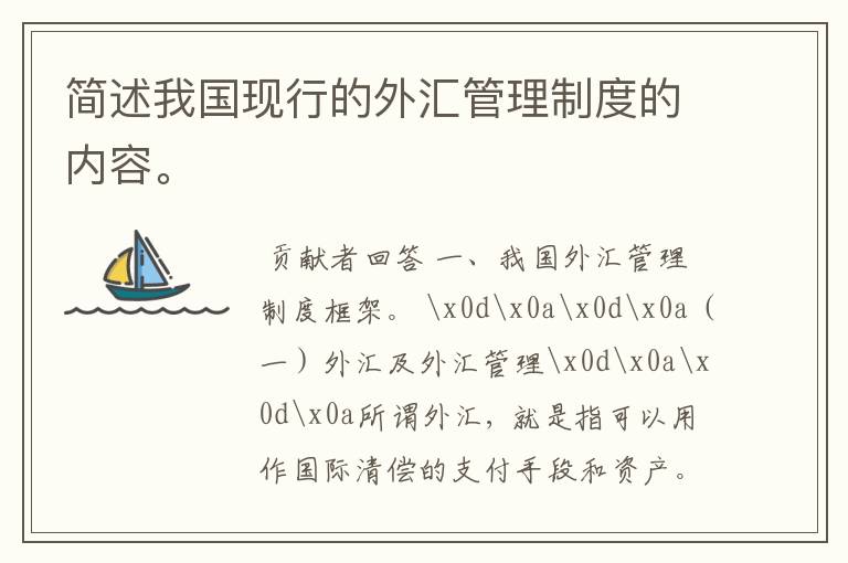 外汇监管的部门(外汇监管的部门有哪些)
