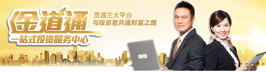 金道外汇平台(金道外汇平台客服电话)