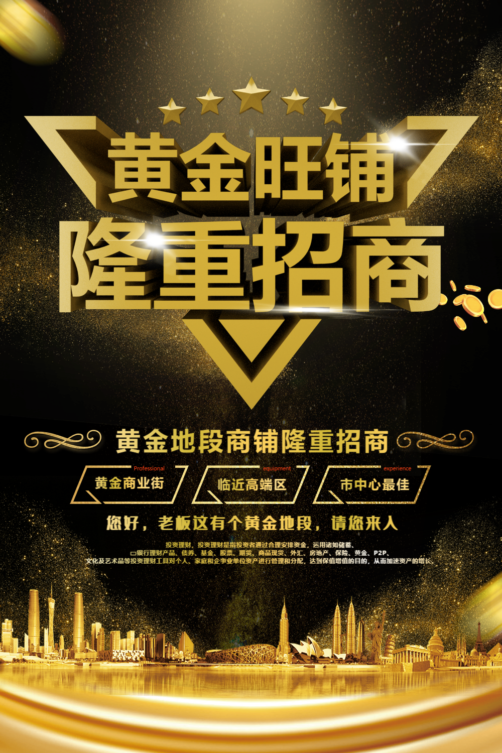 黄金外汇招聘(黄金外汇交易员招聘)