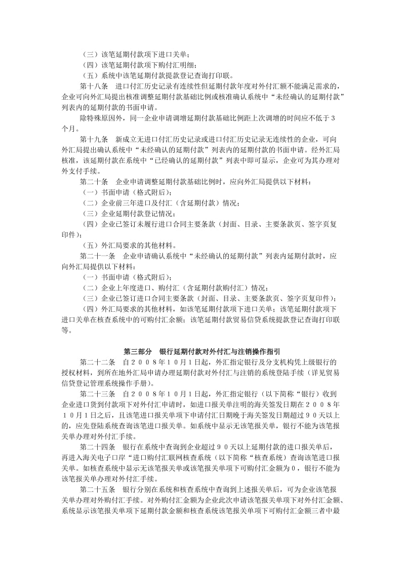 外汇操作指引(外汇操作指引最新)