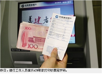 建行外汇转账(建行外汇转账未通过渠道校验审核)