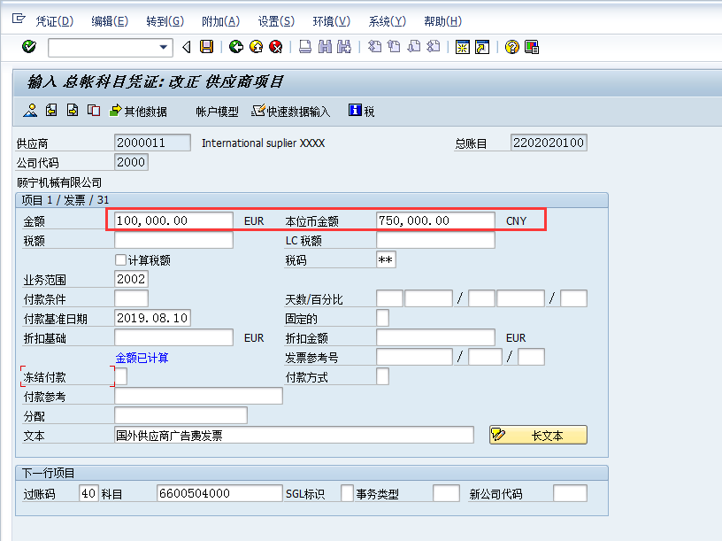 外汇怎么做账(外汇怎么做账务处理)
