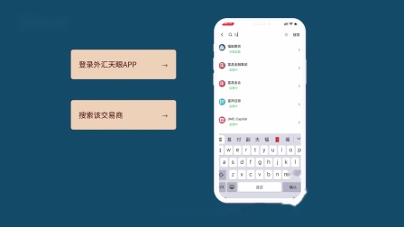 包含富拓外汇fxtm的词条