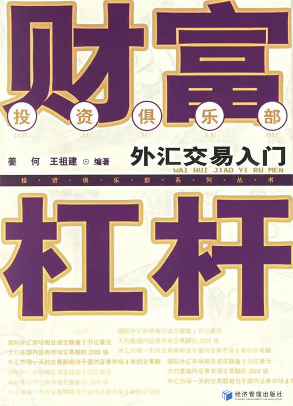 外汇平台杠杆(外汇杠杆交易合法吗)
