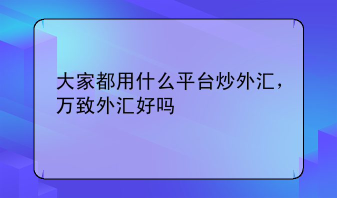 嘉盛外汇交易(嘉盛外汇交易规则)