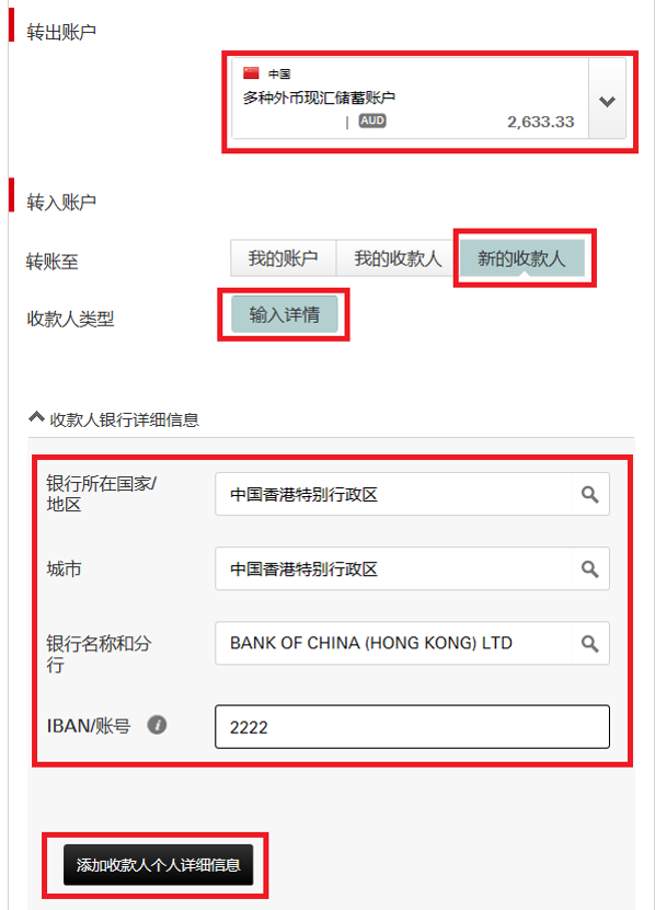 帐户外汇(帐户外汇是什么意思)