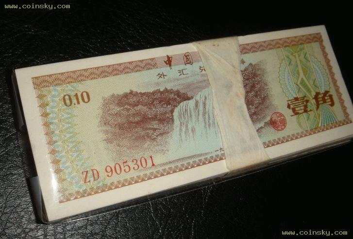 外汇券火炬(外汇券火炬壹角收藏前景)