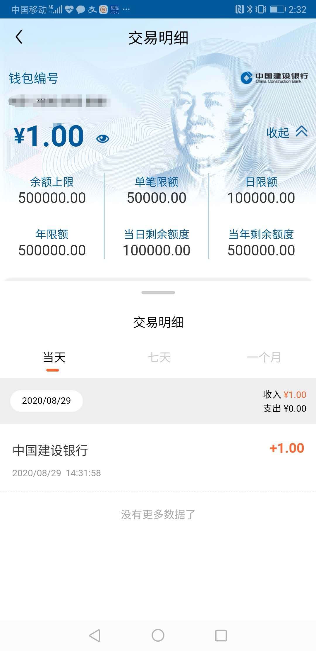 建行外汇转账(建行外汇转账流程)