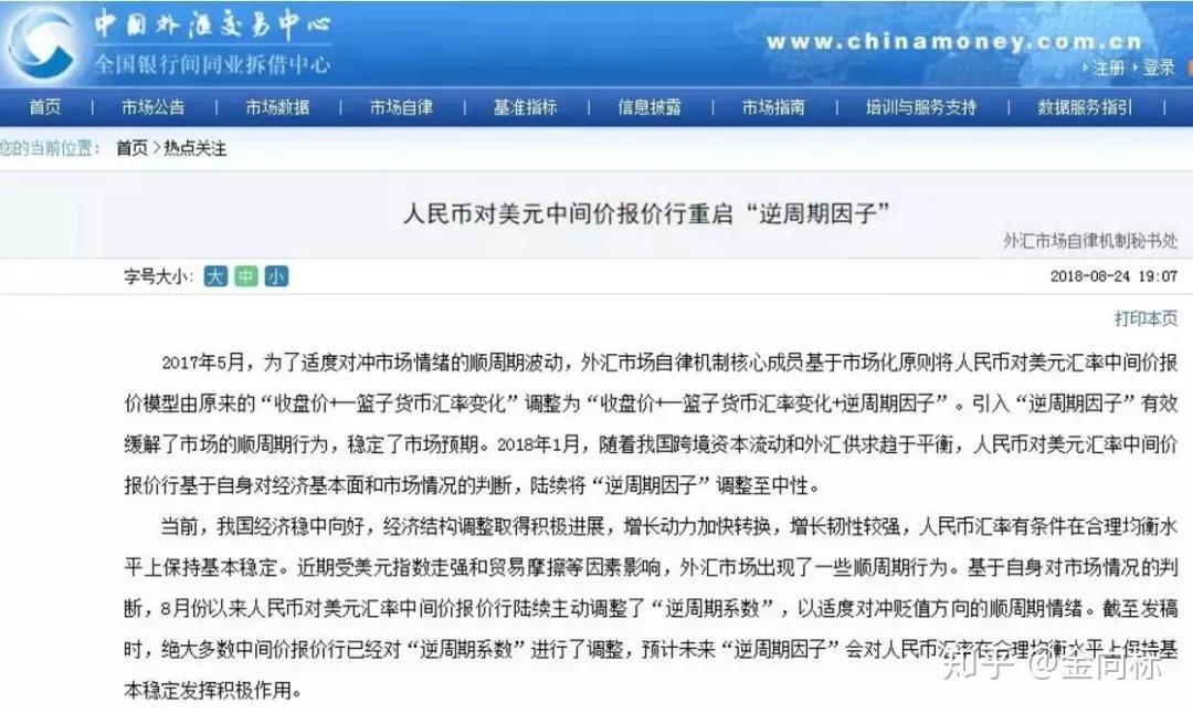 外汇中间行(外汇中间行是谁来决定)