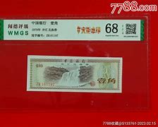 外汇券火炬(外汇券火炬一角冠号介绍)