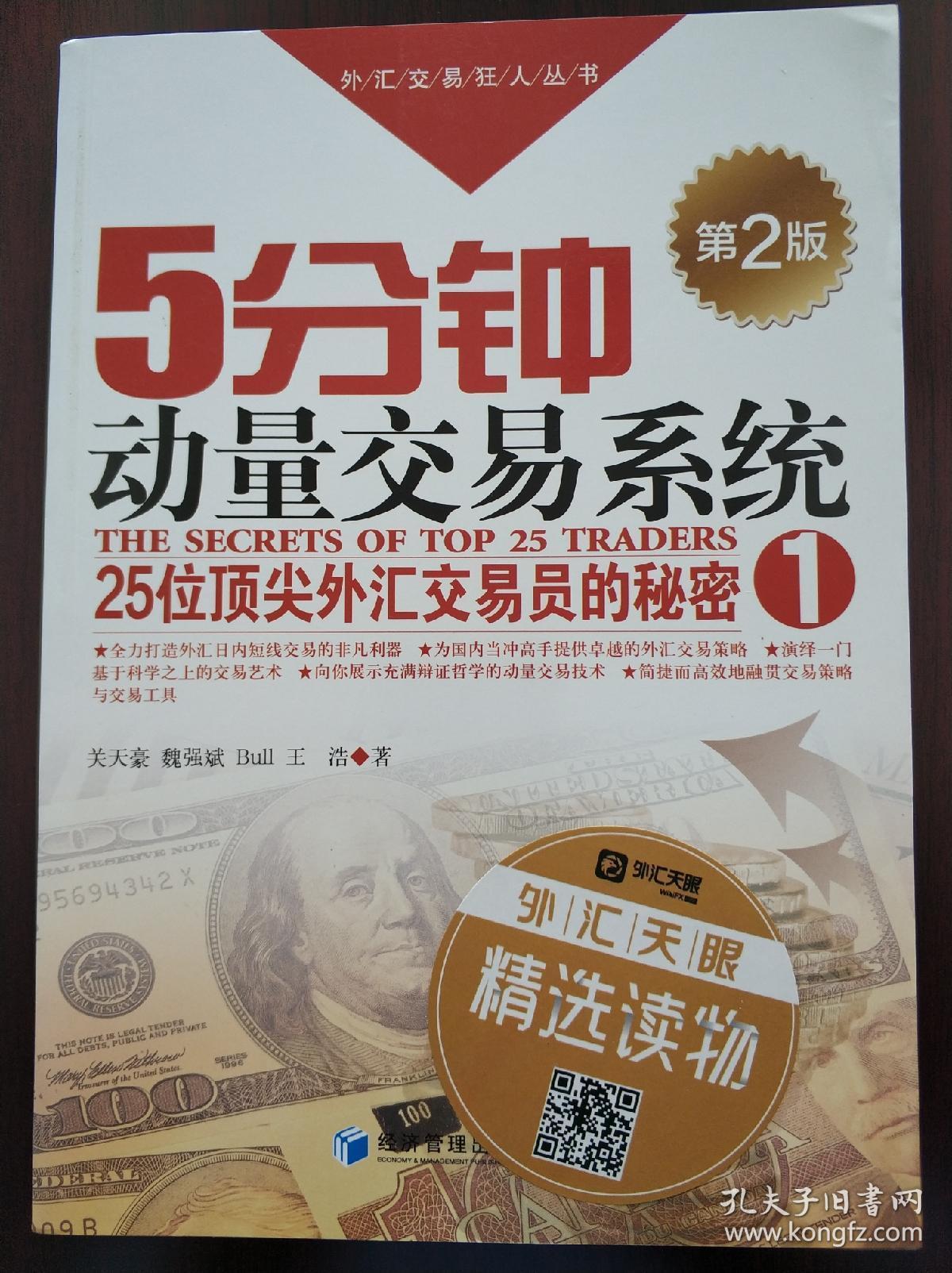 北京外汇交易(北京外汇交易所)