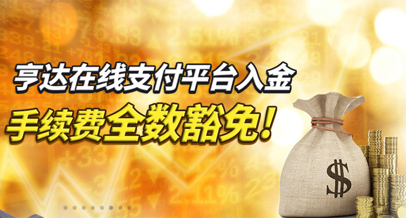 外汇返佣金(外汇返佣代理方案细则说明)