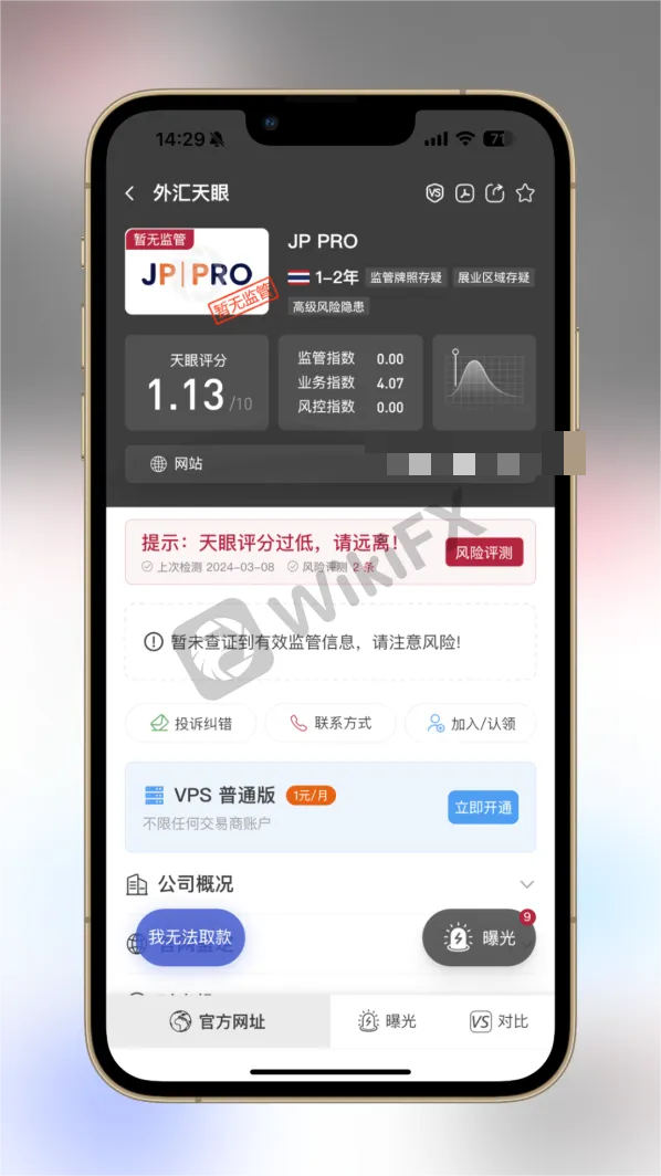 外汇实时查询(外汇汇率实时查询表)