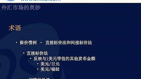外汇交易术语(外汇交易术语各银行)