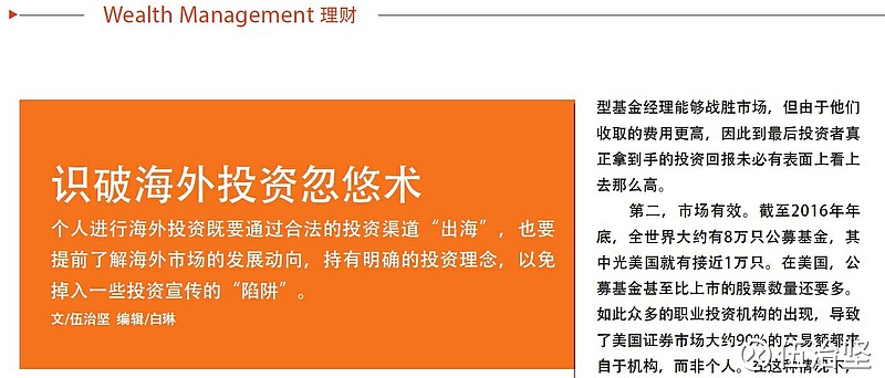 外汇的文章(外汇交易文章)