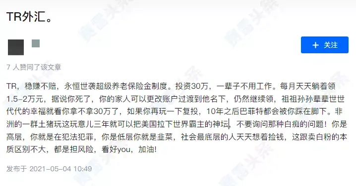 外汇的文章(外汇交易文章)