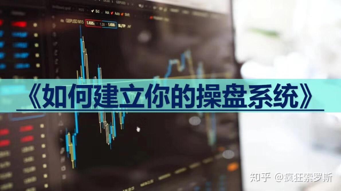 外汇交易知乎(我的炒外汇的经历)