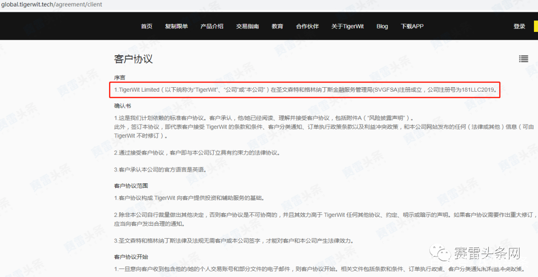 tigerwit老虎外汇(tigerwit老虎外汇系统维护升级)