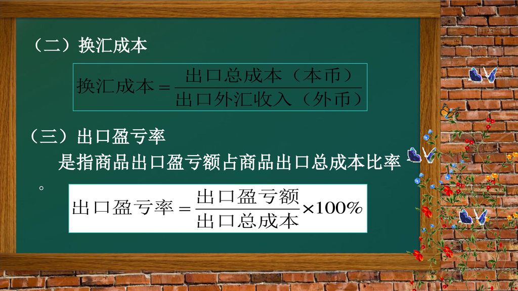 外汇净收入(外汇净收入公式)
