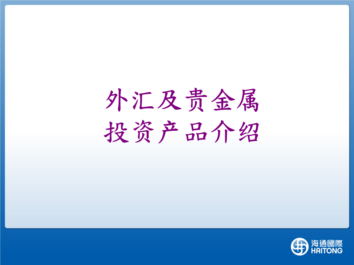 黄金外汇缩写(黄金外汇市场简称)