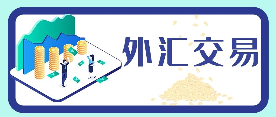 炒外汇哪家好(炒外汇选哪个平台)