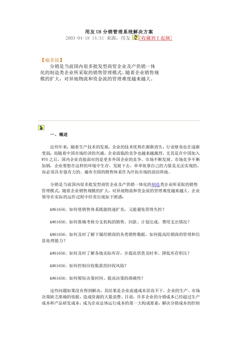 外汇的文章(外汇交易相关文章)