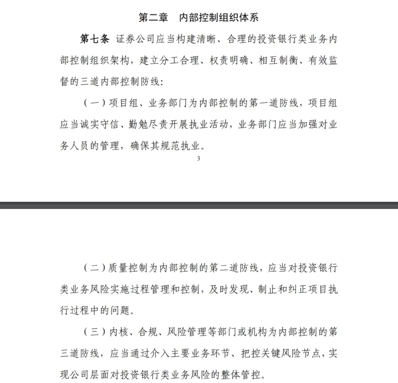 外汇整改报告(外汇局整改报告)