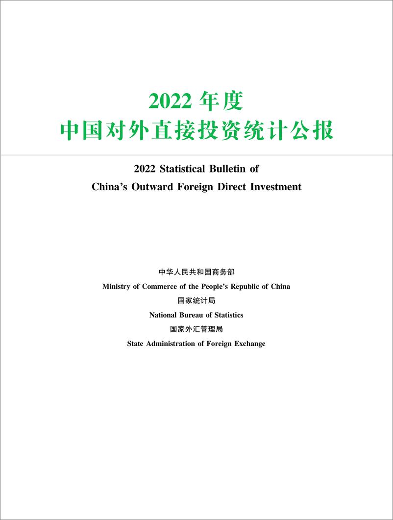 外汇整改报告的简单介绍