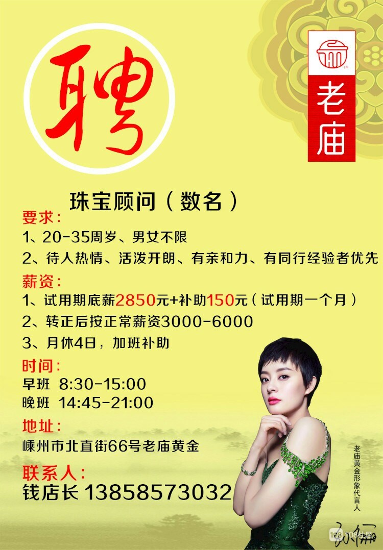 黄金外汇招聘(外汇黄金投资公司)