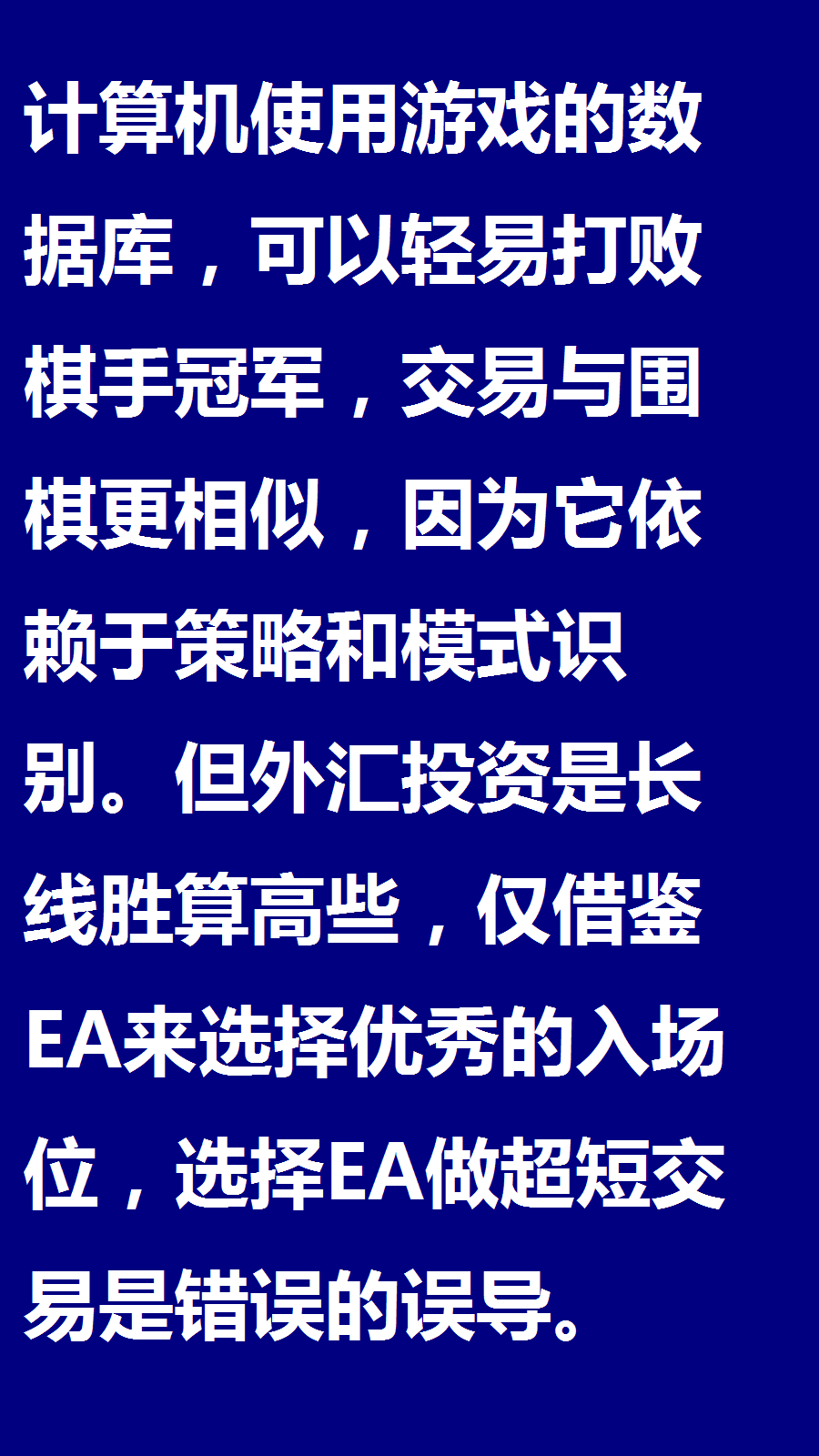外汇超短交易(外汇超短线交易是什么)