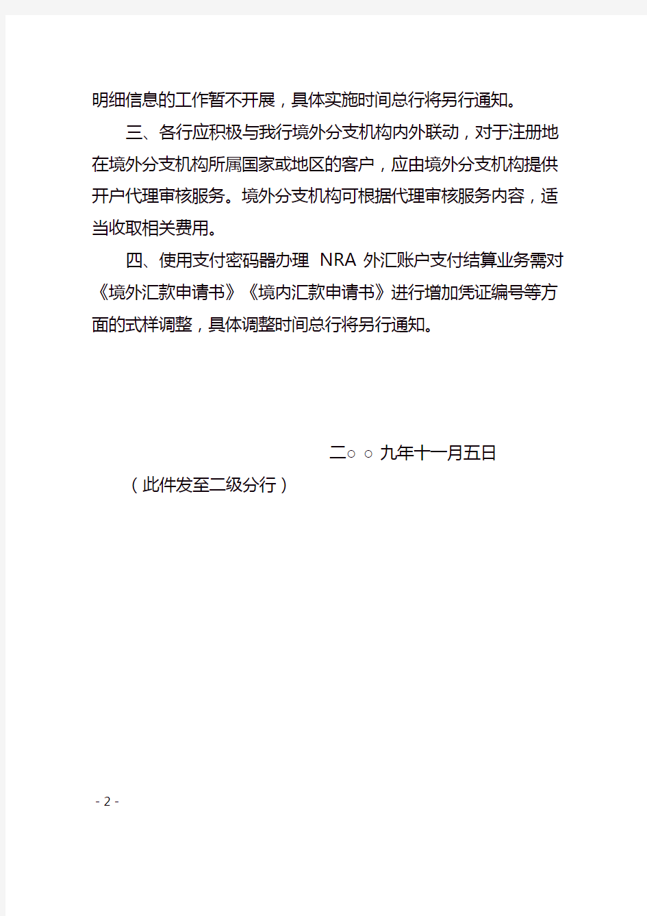 境外外汇账户(境外外汇账户如何开立)