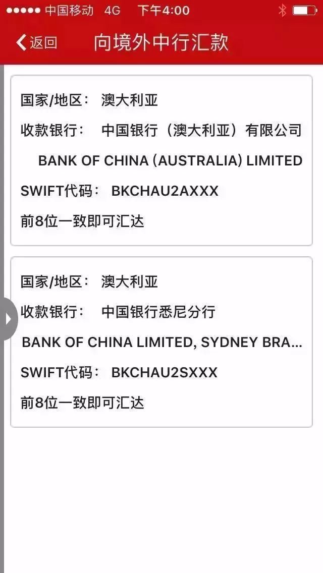 往境外汇款(往境外汇款是现汇还是现钞)