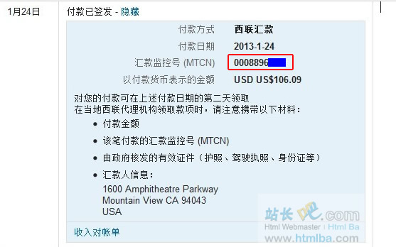 往境外汇款(往境外汇款是现汇还是现钞)