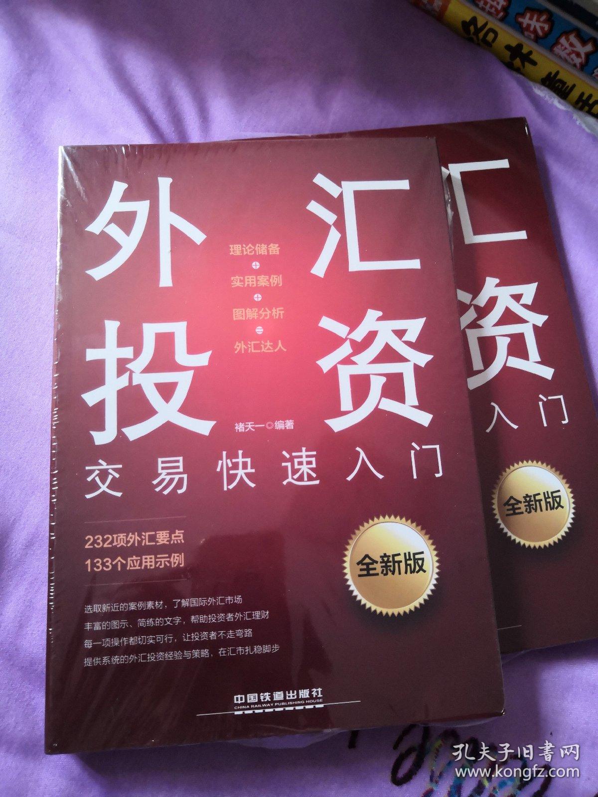 天一集团外汇(天一国际投资有限公司)
