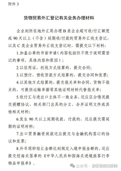 外汇预收款(外汇预收款报告)