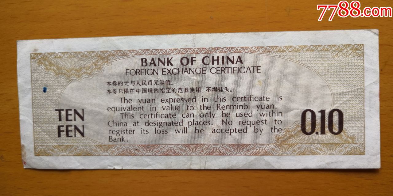 中行收外汇(中行收外汇手续费)